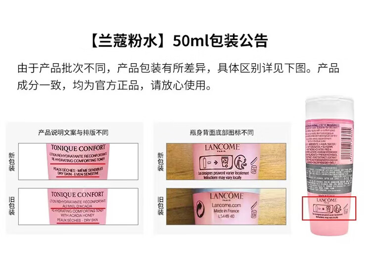 兰蔻（LANCOME）清莹保湿柔肤水50ml*2瓶装  粉水爽肤水补水保湿 护肤品
