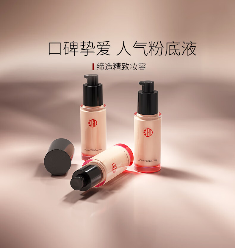 江原道（Koh Gen Do） 全新水漾美肌无瑕粉底液 213（黄皮提亮）30ml/瓶 遮红持久