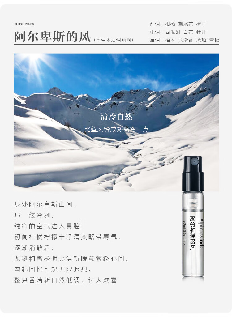 Lonely Me香水小样大吉岭茶银色山泉冥府之路蓝风铃无人区玫瑰乌木沉香持久 【21支香水小样全家桶】 2ml
