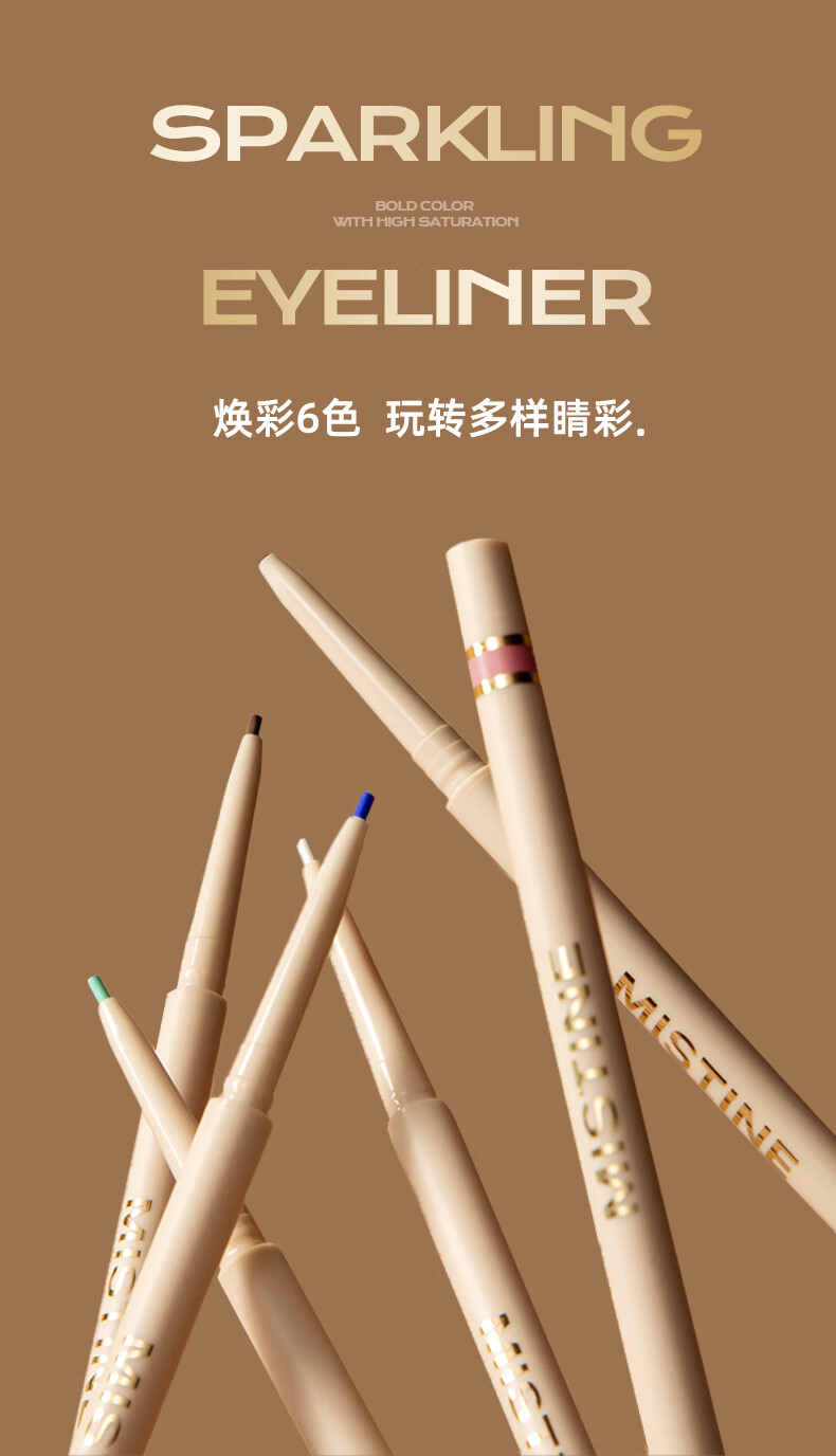 Mistine（蜜丝婷)  睛彩灵眸眼线胶笔防水防汗防晕染持久0.05g 01 慕斯黑