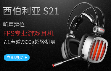 西伯利亚(XIBERIA)S21 电竞游戏耳机头戴式 7.1...