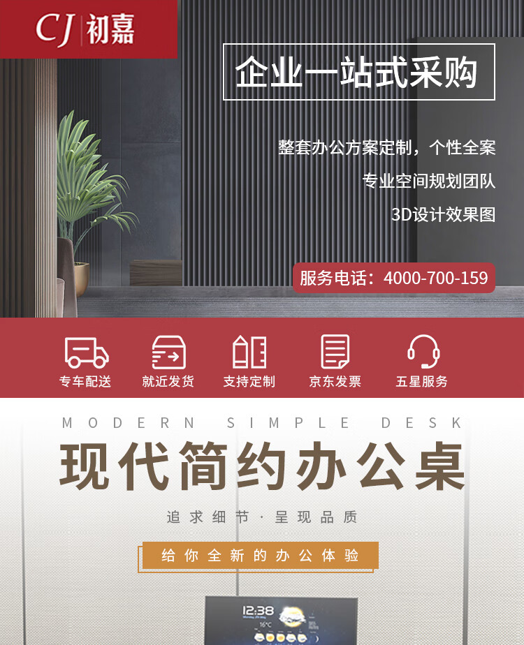 初嘉 CJ 办公桌单人办公位老板桌员工单人简约现代写字桌1.2米