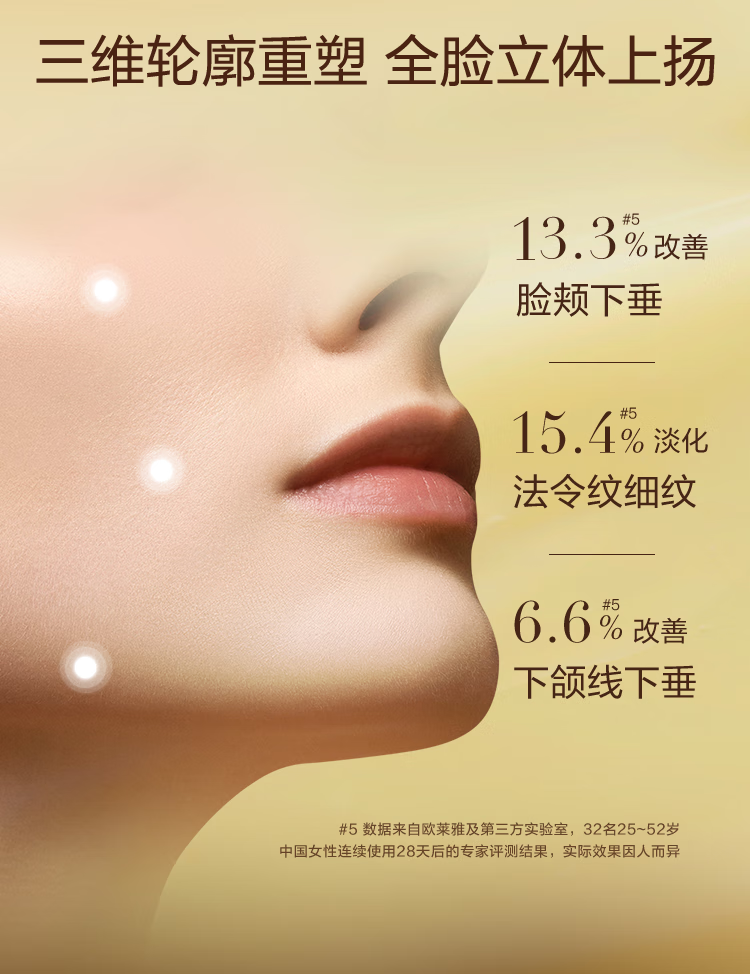 欧莱雅（LOREAL） 欧莱雅小蜜罐面霜 玻色因紧实肌肤 滋养锁水 光泽脸颊 新升级滋润版小蜜罐 60g