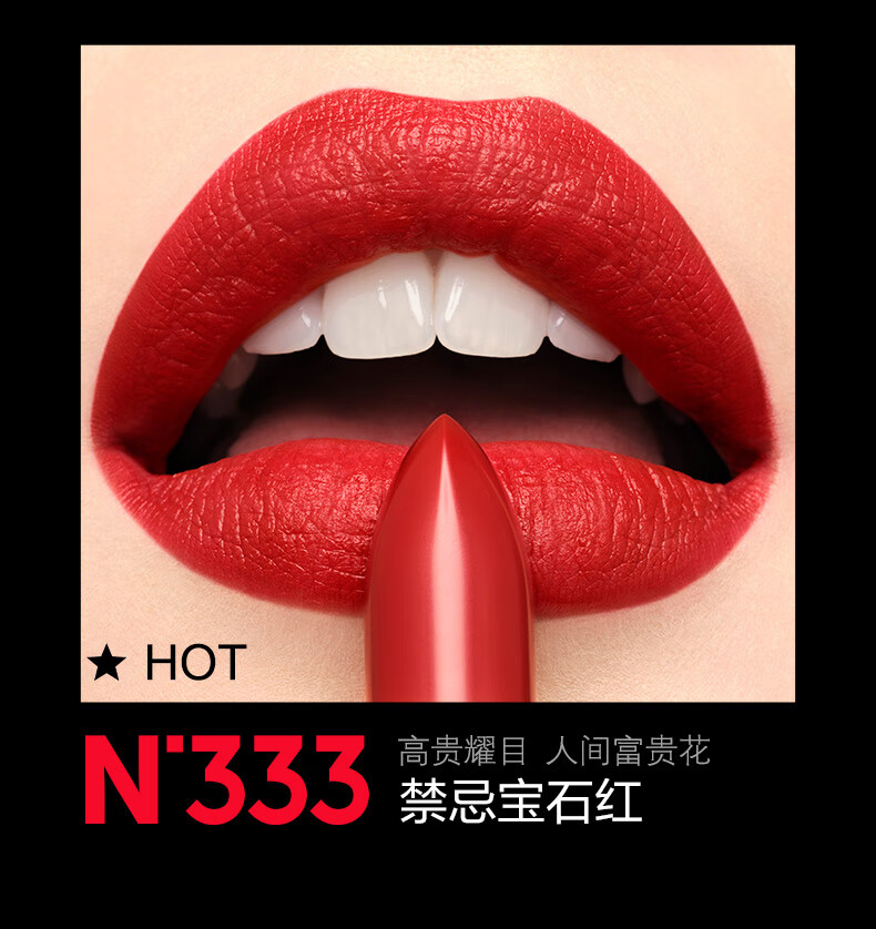 纪梵希（Givenchy）高定禁忌唇膏N338口红礼盒 【有效期截至2025年7月1日】