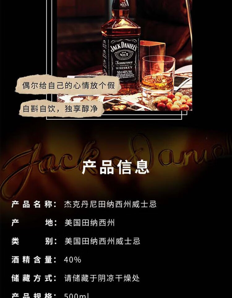 杰克丹尼（Jack Daniels）洋酒 美国田纳西州 威士忌 进口洋酒 500ml （无盒）
