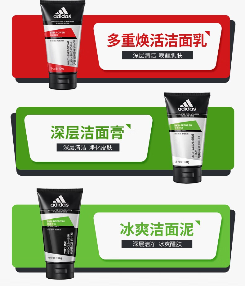 阿迪达斯 （adidas）活力保湿男士泡沫洁面乳洗面奶100g 深层净肤水润不紧绷