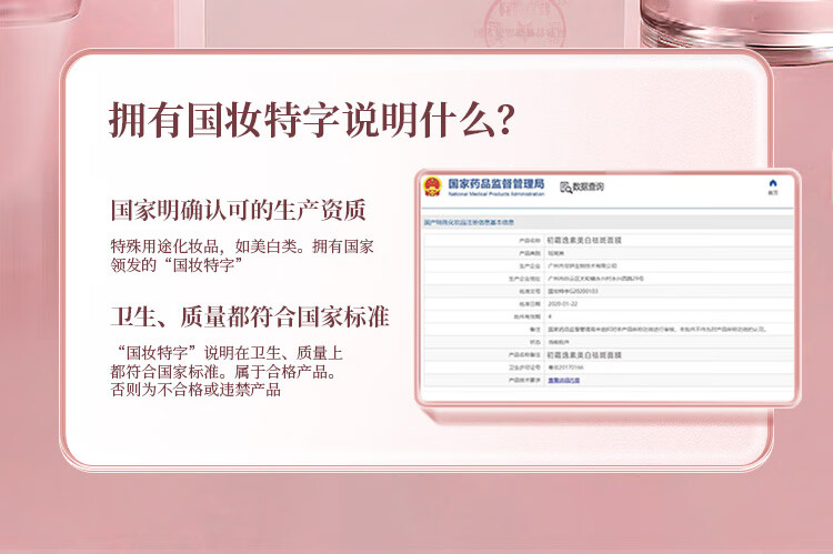 初霜【美白特证】祛斑淡印缩小毛孔烟酰胺面膜深层补水保湿去痘印黑头  1盒7片【改善暗沉，去黄提亮】 持有国妆特字号.功效保障
