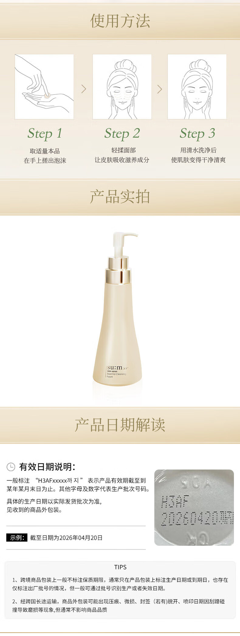 苏秘37°（Su:m37°）呼吸焕肤精粹温和洁面液洗面奶 250ml/支  柔和清洁 男女通用 
