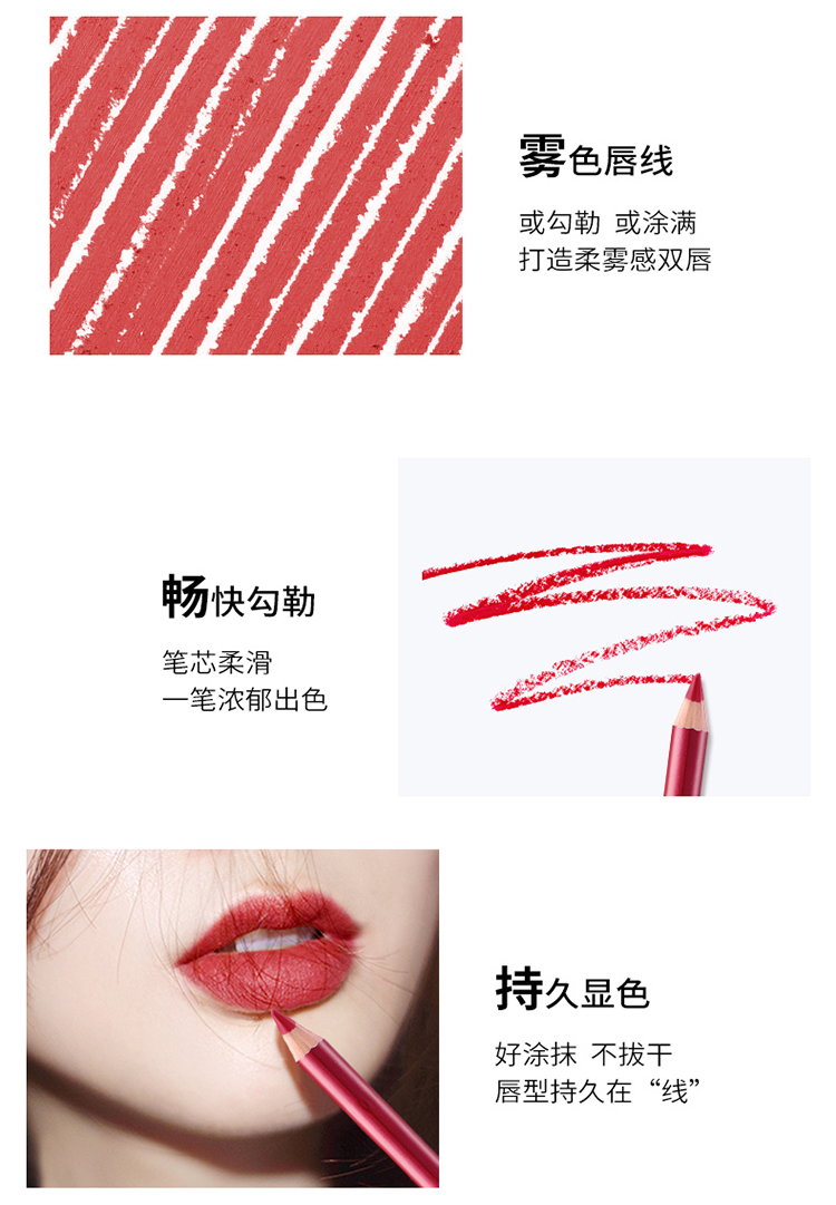 火烈鸟  唇线笔防水幻彩灵动塑型哑光持久不易脱色勾勒唇形持妆口红 02#豆沙粉