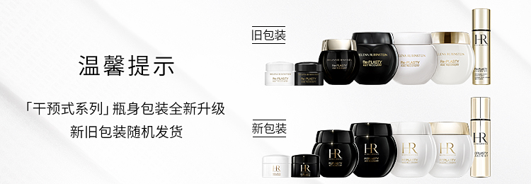 赫莲娜HR黑绷带面霜礼盒 玻色因保湿修护护肤品化妆品生日情人节礼物 黑绷带面霜15ml