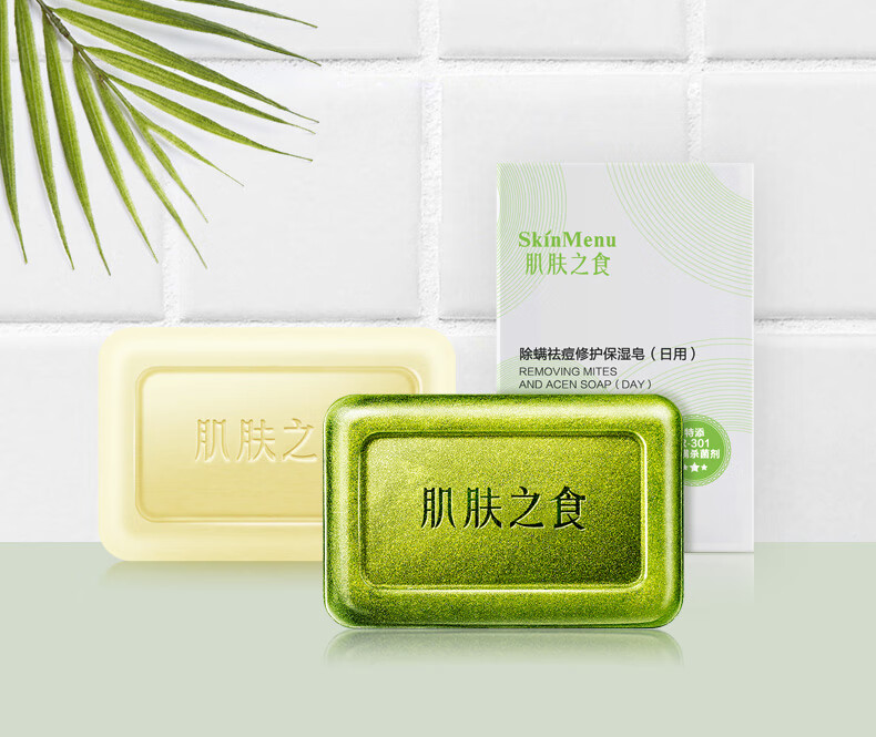 肌肤之食除螨修护保湿皂115g*2盒（手工皂香皂洁面皂 沐浴洗脸男女士硫磺皂 去角质海盐皂日夜去螨虫）