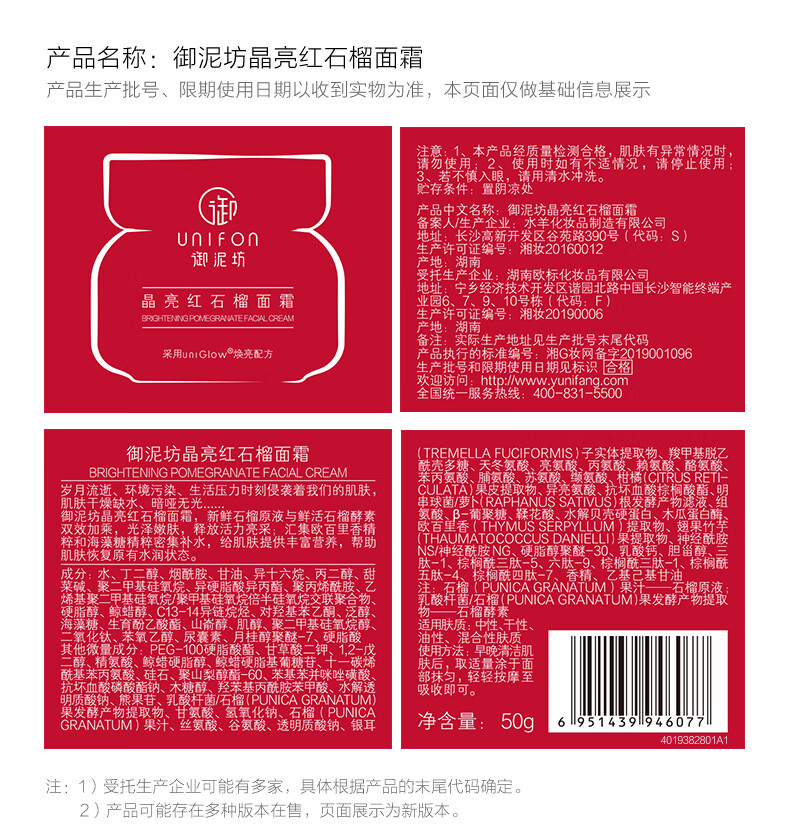 御泥坊套装 红石榴补水保湿紧致抗皱洁水乳霜护肤品套装 新年情人节礼物
