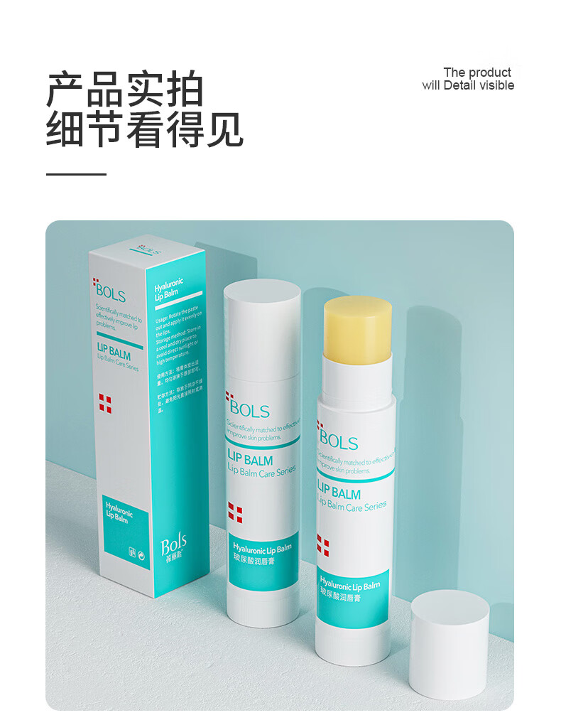 葆丽匙(BOLS) 女士唇膏 玻尿酸润唇膏 无色唇膜 保湿滋润 淡化唇纹 4.5g