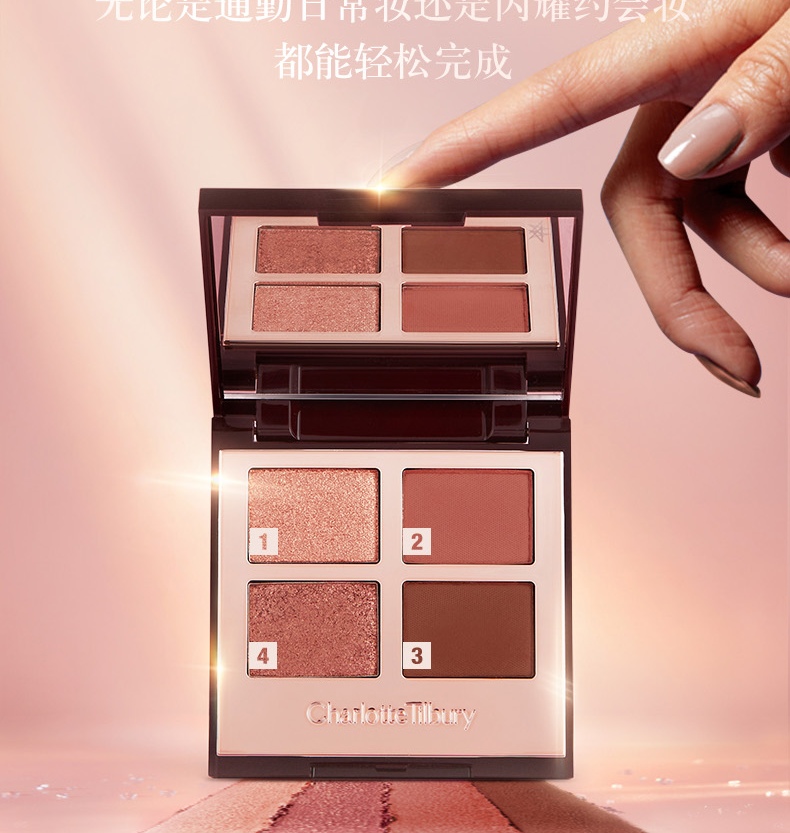 Charlotte Tilbury ct眼影盘 梦幻枕边话 黄皮必入 深邃显白 送女友圣诞礼物