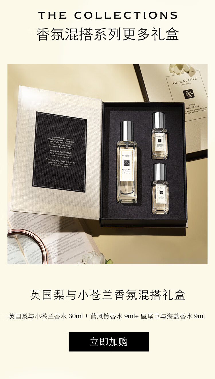 祖玛珑直播专享蓝风铃香氛混搭礼盒（香水30ml+9ml*2）生日礼物送女友