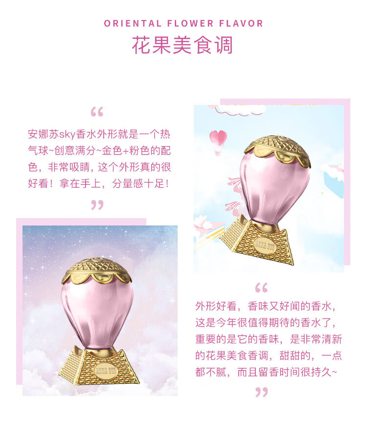 安娜苏（Anna sui）绮幻飞行淡香水 5ml