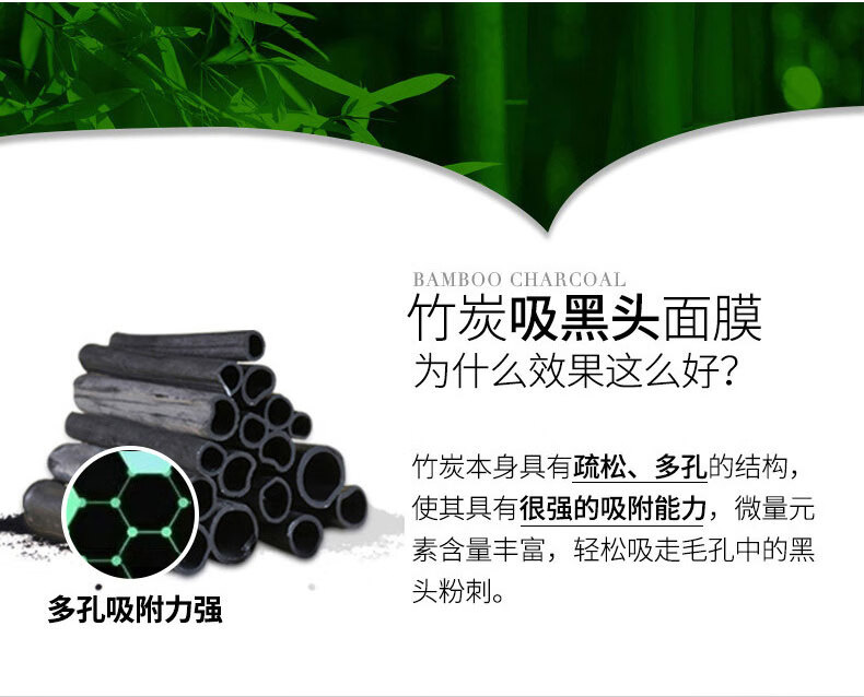 九叶草竹炭去黑头撕拉面膜粉刺清洁收缩毛孔男女士鼻贴泥膜70g