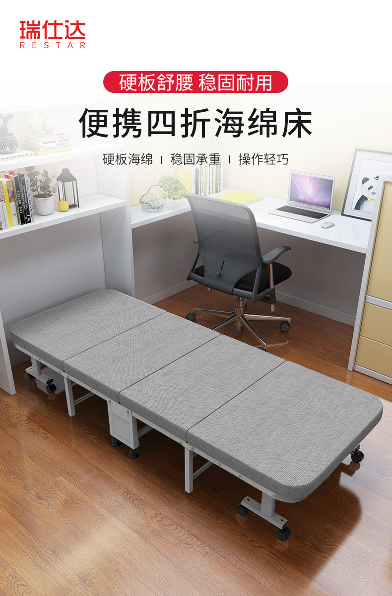 瑞仕达 Restar 瑞仕达 Restar 折叠床单人四折海绵床办公室午休午睡床居家折叠床 100cm宽