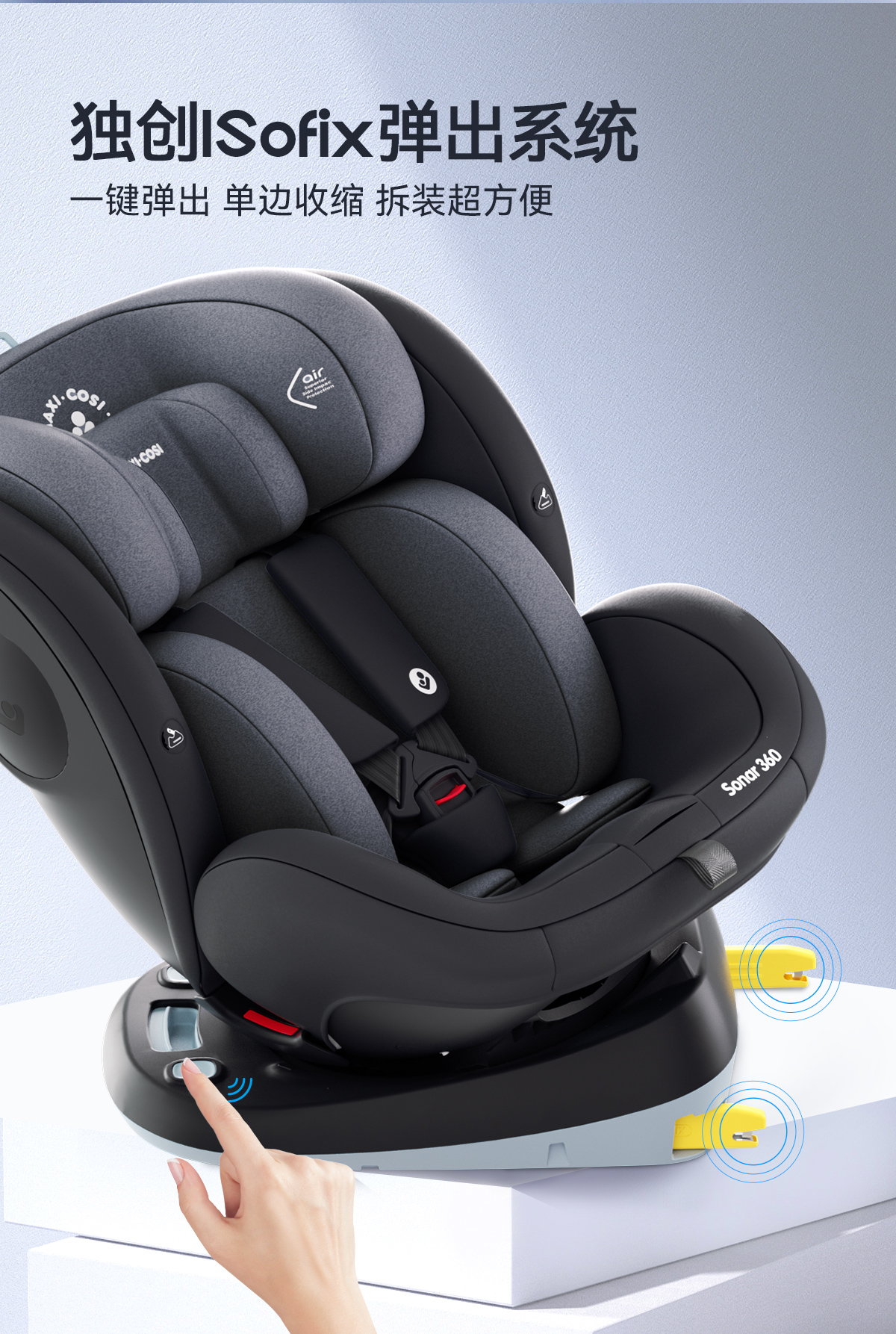 maxi cosi迈可适儿童安全座椅0-12岁 360°可旋转 五点式安全带 ISOFIX Sonar360 迪拜蓝 030157910CF