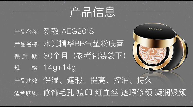 Aekyung Age 20's爱敬韩国进口三色黑金气垫BB霜21号象牙白SPF50+遮瑕提亮14g/只*2