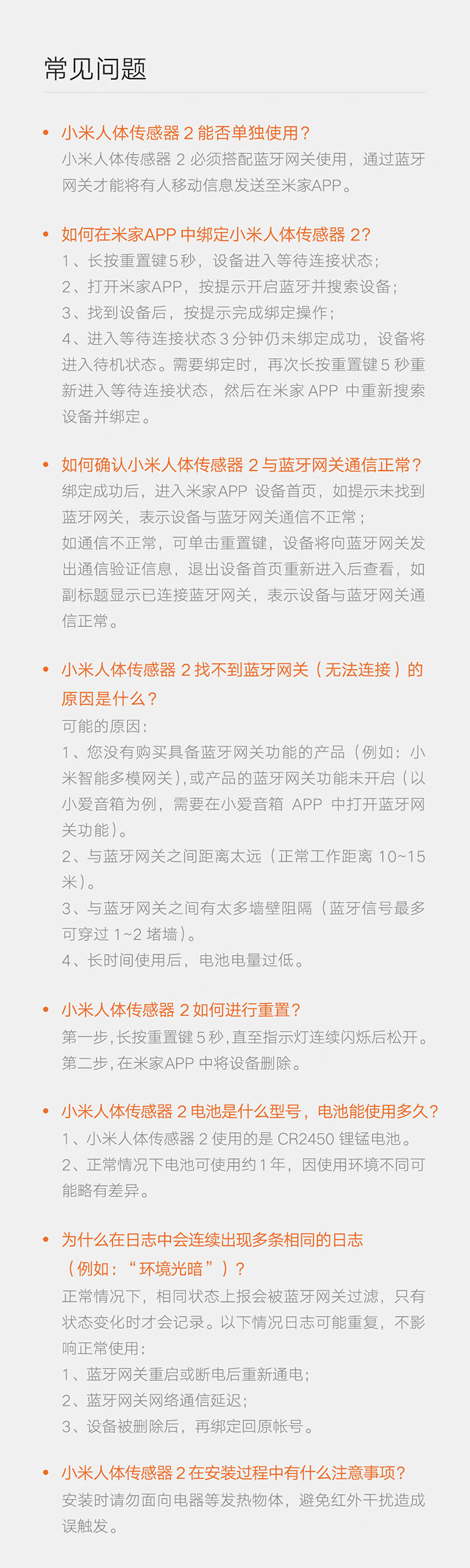 小米 米家人体传感器2 小米智能家居套装 智能监测侦测及时报警