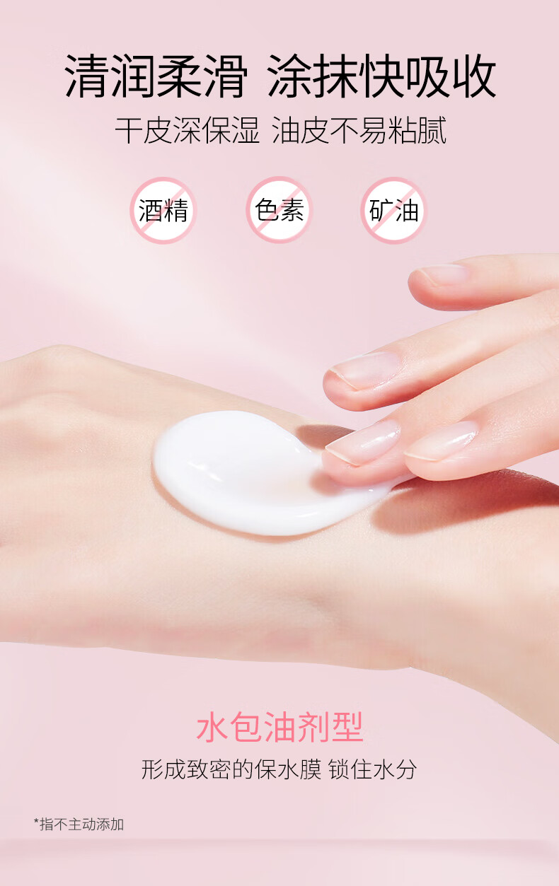 美肤宝玉露润颜保湿乳液100ml  补水滋润护肤乳液化妆品男女