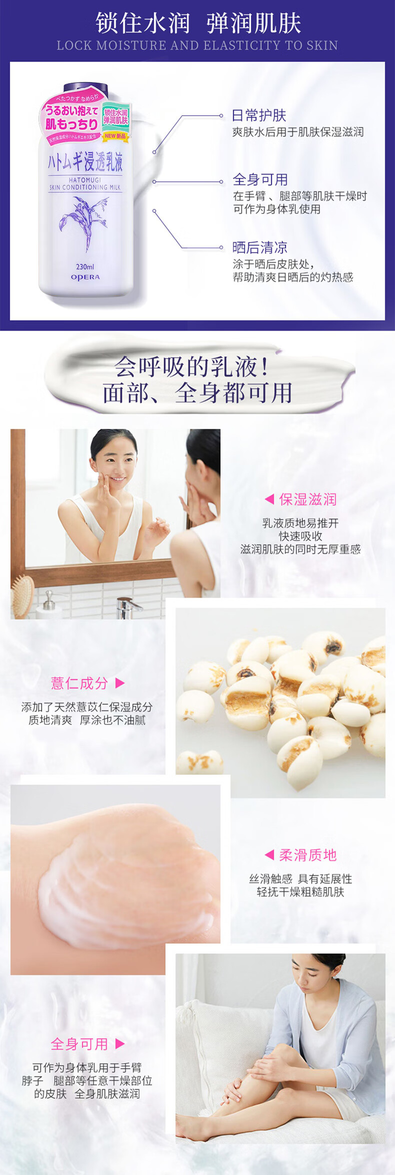 娥佩兰（OPERA）薏苡仁水500ml+薏仁乳液230ml （生日礼物 面霜 温和不刺激）