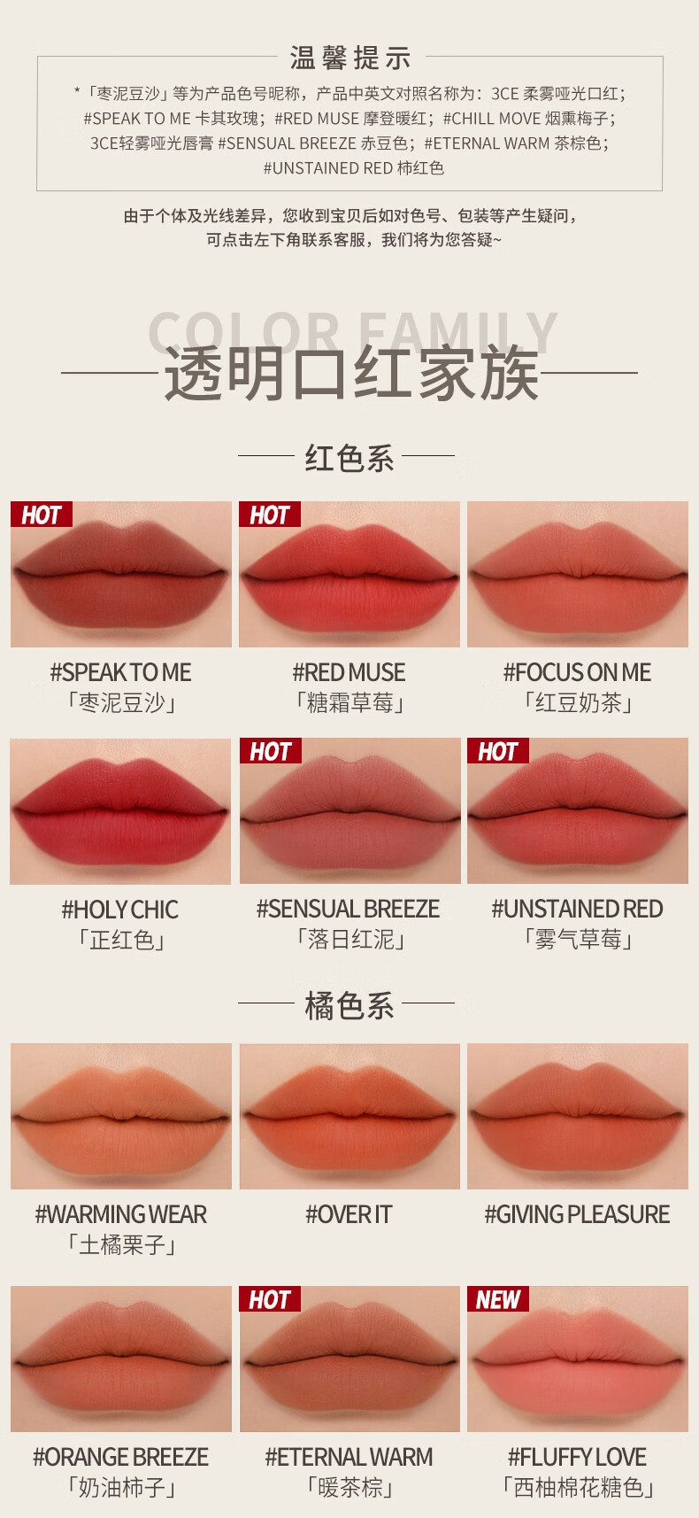 3CE果冻透明口红轻雾哑光唇膏糖霜西瓜色BETTERMOOD生日礼物