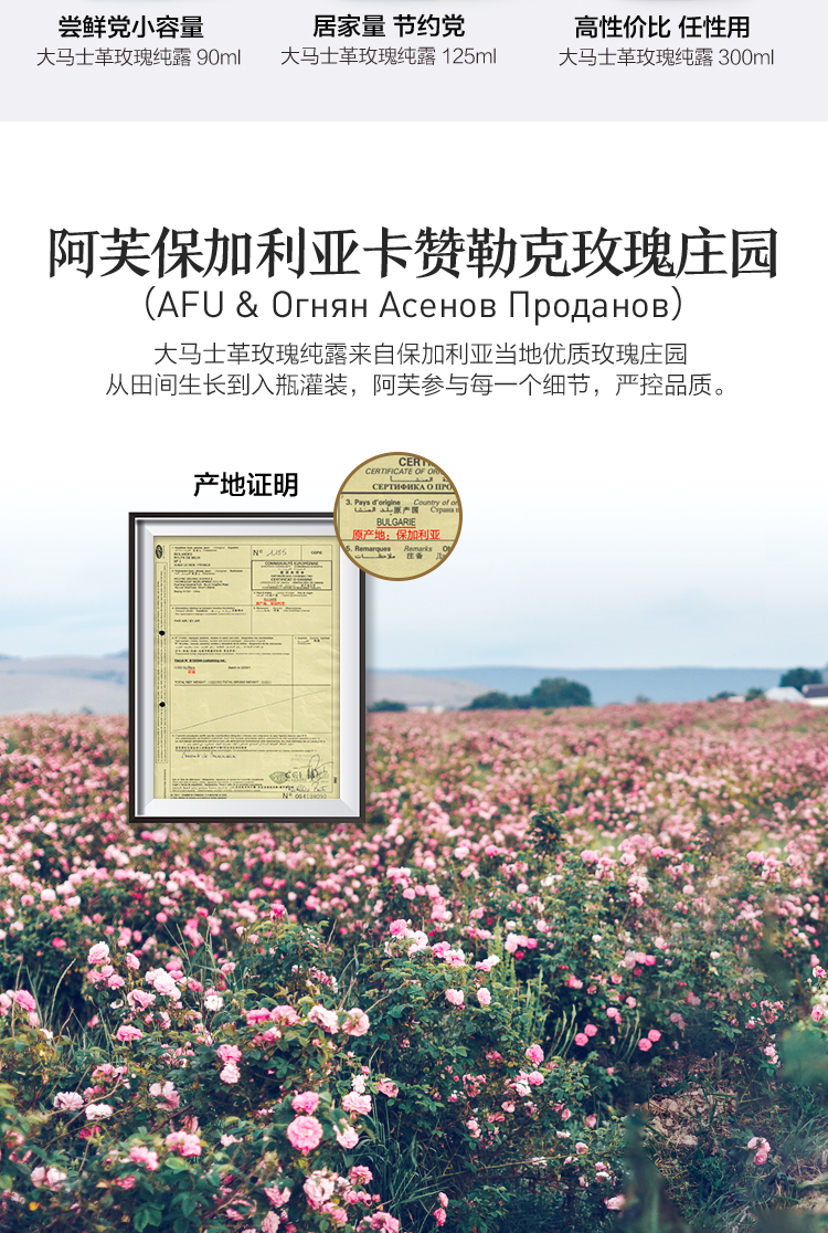 阿芙AFU大马士革玫瑰纯露300ml化妆水护肤水柔肤水男女补水保湿 