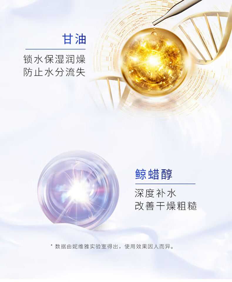 妮维雅（NIVEA）大白碗面霜乳液200ml 高保湿补水修护 男女护肤品 大白罐