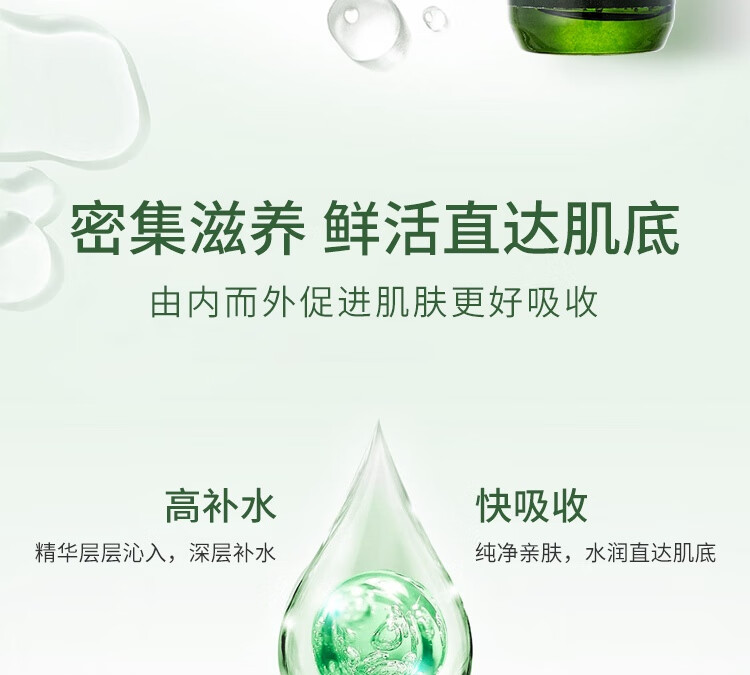 荟宝 精华护肤品芦荟美肌多护精华液30ml补水保湿舒缓 男女学生适用