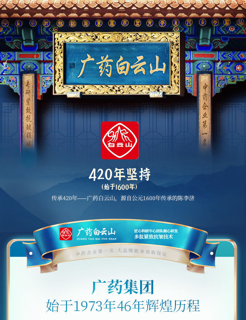 白云山抗皱面霜淡化细纹法令纹抬头纹鱼尾纹提拉紧致肌肤胶原重组霜填充霜50g *1