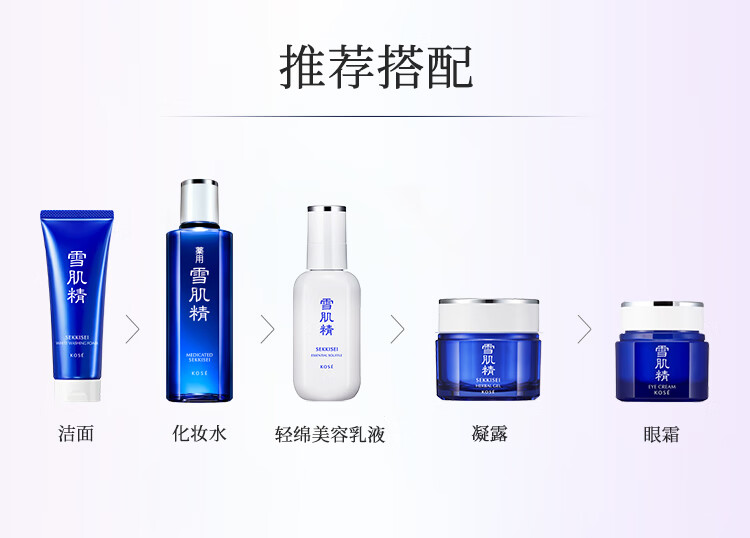 雪肌精SEKKISEI 轻绵美容乳液140ml 深度补水 滋养肌底 清爽控油 乳液