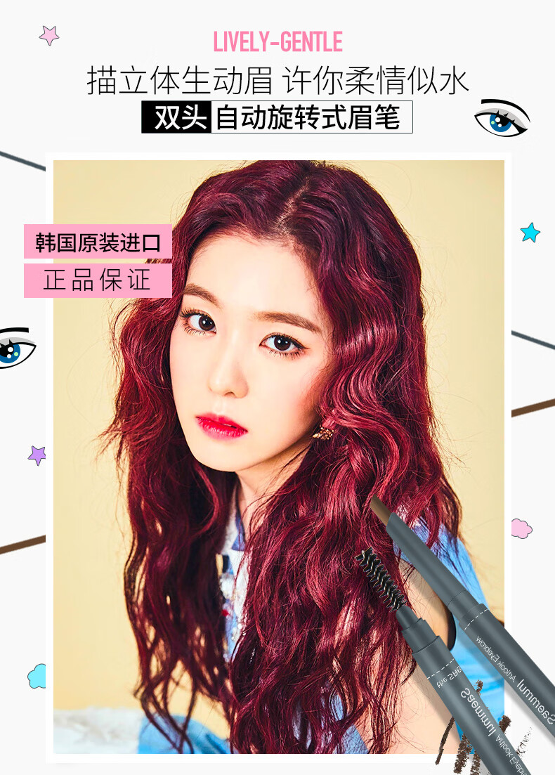 得鲜 the saem 韩国原装进口 双头自动旋转眉笔 眉刷02#深棕色