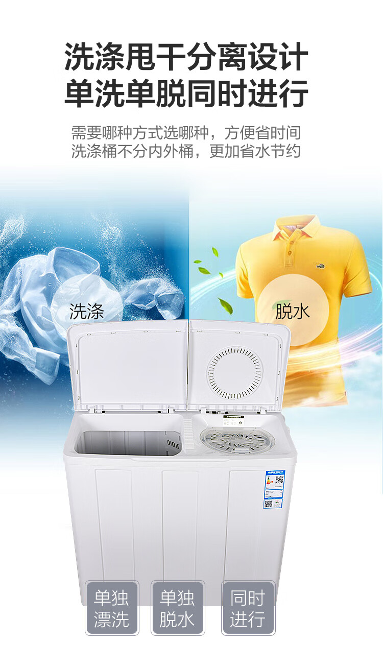 康佳XPB100-7D0S洗衣机图片