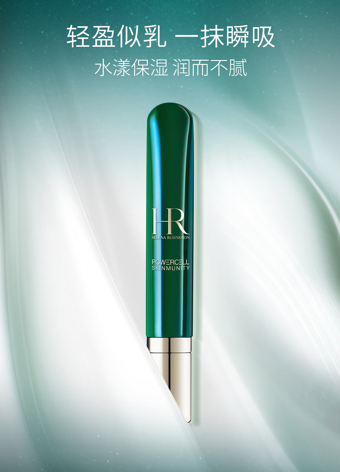 焱蜀（海外保税）绿宝瓶眼霜15ml眼霜精华护肤品化妆品生日礼物 15ml