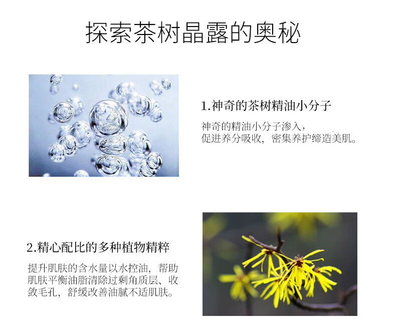 善草纪2代茶树套装 清爽控油收缩毛孔痘痘修护水乳护肤品新年礼物 茶树(洁面+水+乳)