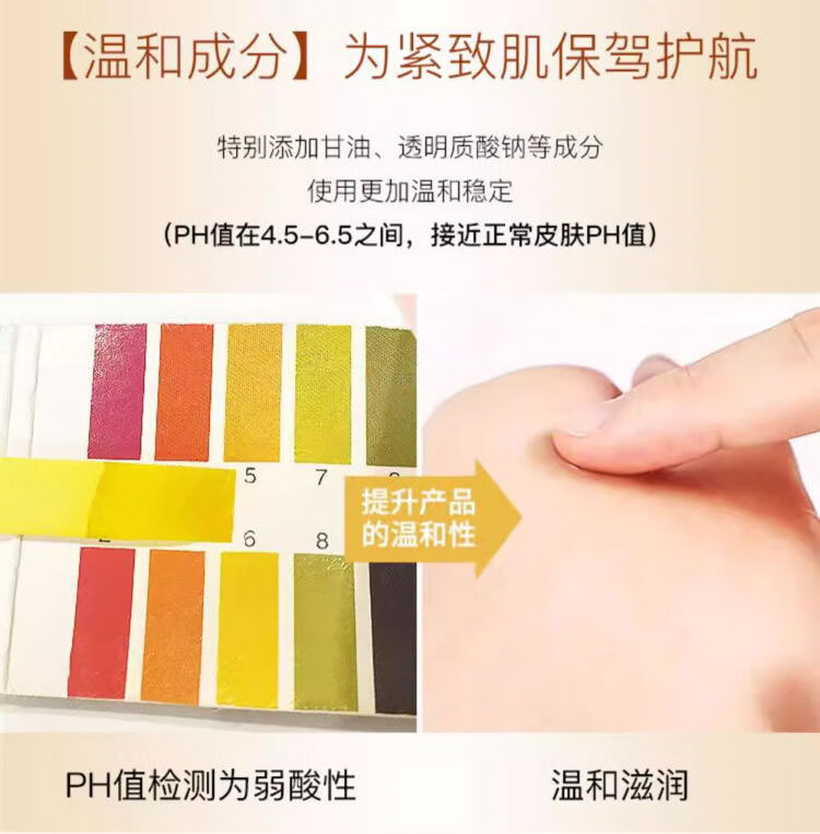 修正舒缓紧致精华液30毫升