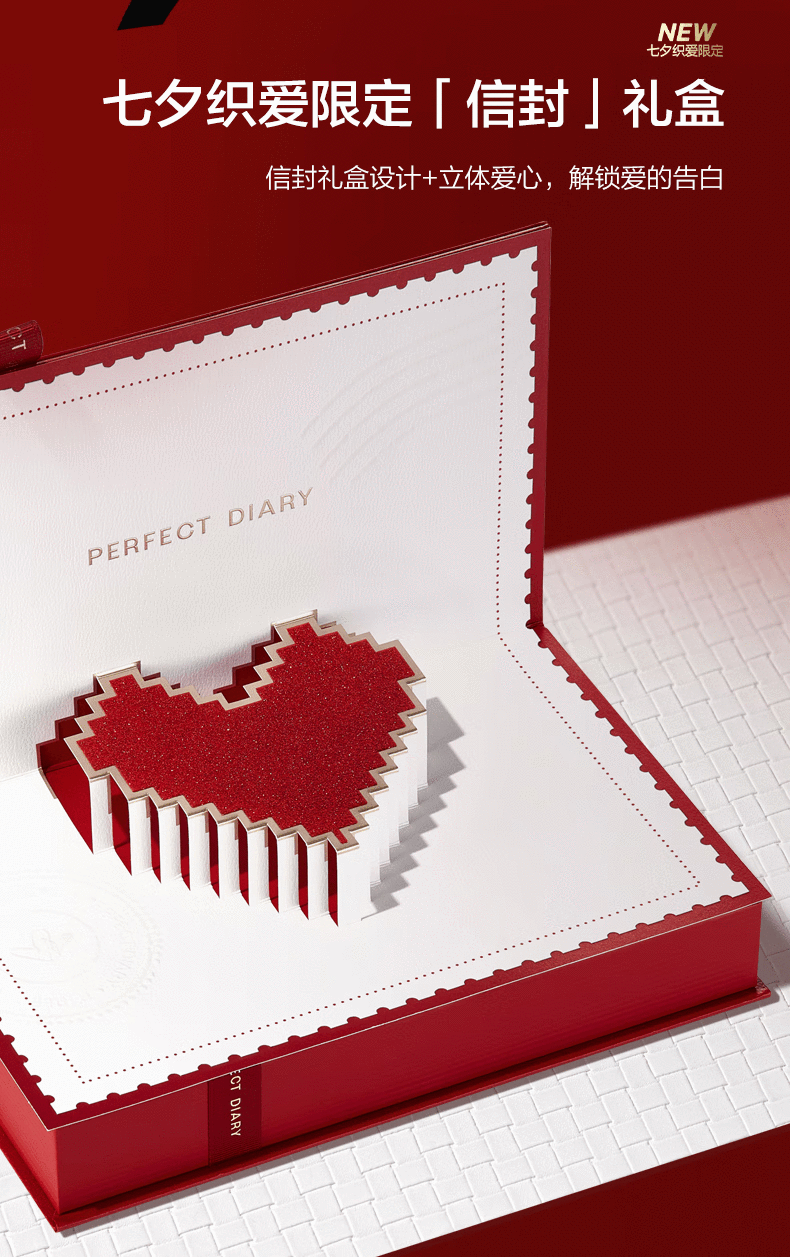 完美日记（PERFECT DIARY） 信封礼盒系列 小细跟口红生日礼物送女友老婆 名片唇釉礼盒01