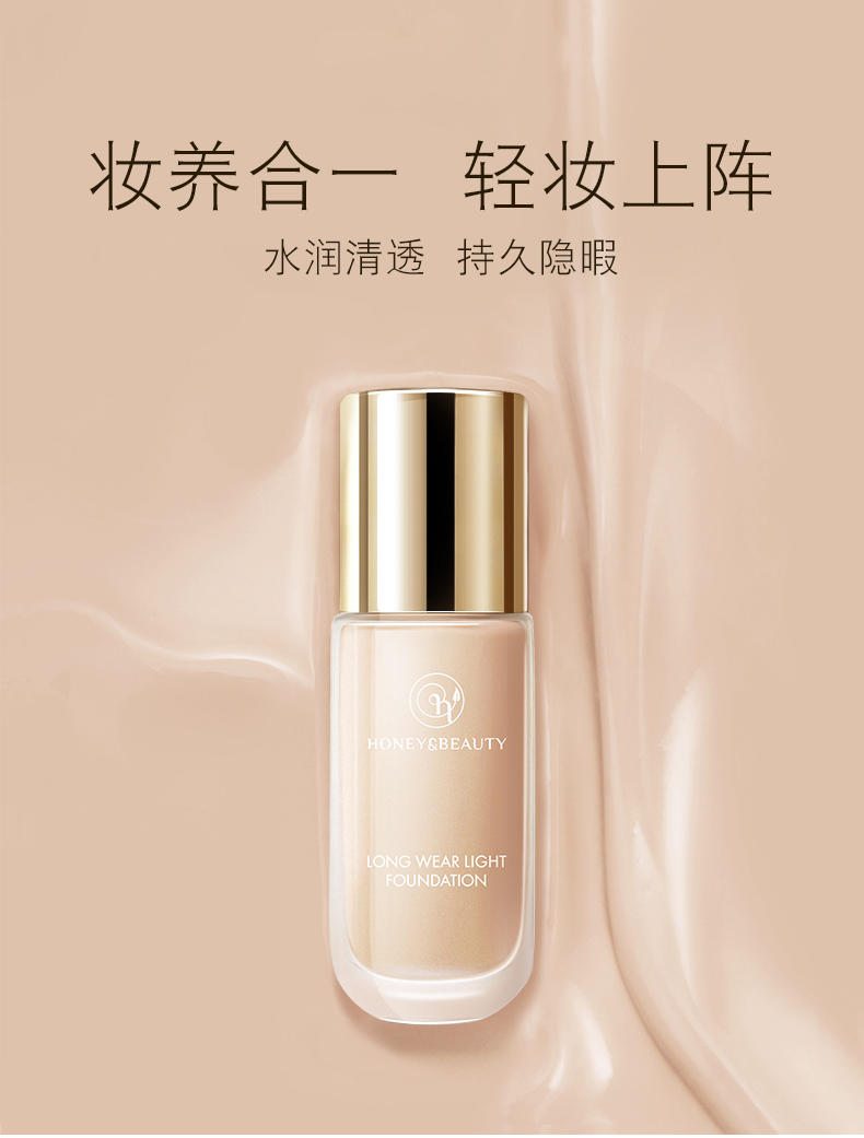 透蜜粉底液遮瑕bb霜干皮保湿油皮滋润不易脱妆定妆持久化妆品女40ml