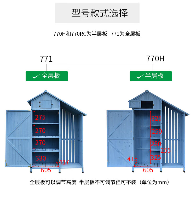 蚁伽 户外工具房 花园储物工具房庭院活动板房杂物间组合屋移动房子简易组装室外收纳房 蓝色全层板 可调高