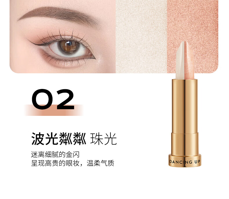 舞动奇迹大地色眼影 懒人双色眼影棒 09 一抹成型防水高光提亮 眼影笔礼物