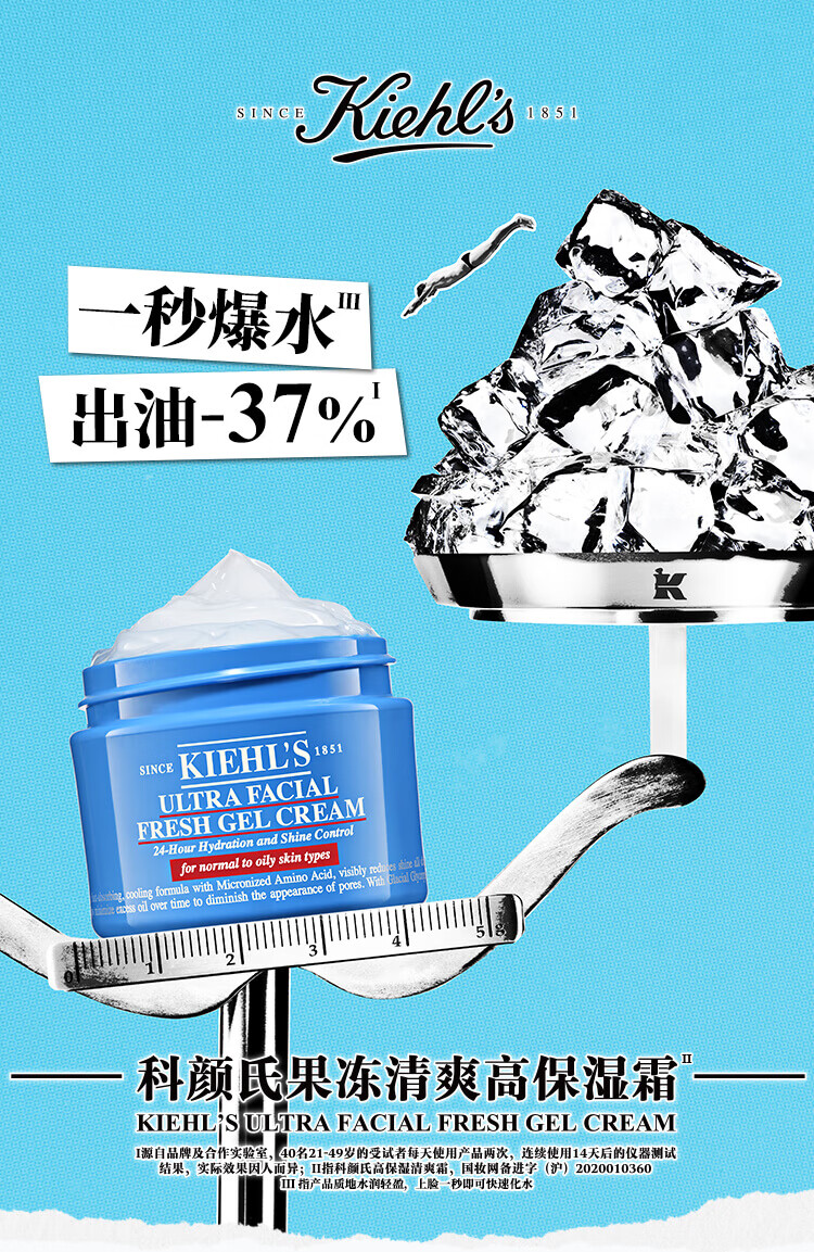 科颜氏（Kiehl's）高保湿面霜（清爽版）125ml 控油补水 护肤品生日礼物送男女友