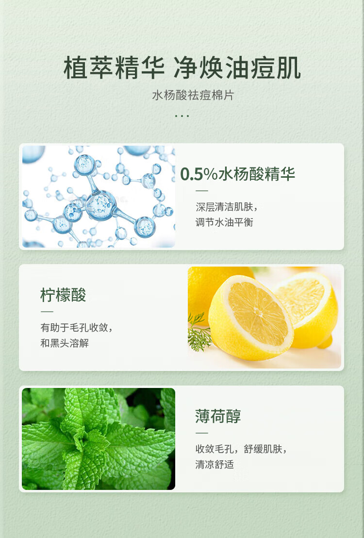 韩伦美羽水杨酸净颜棉片痘肌黑头深层清洁毛孔修护粉刺 0.5%温和型55片