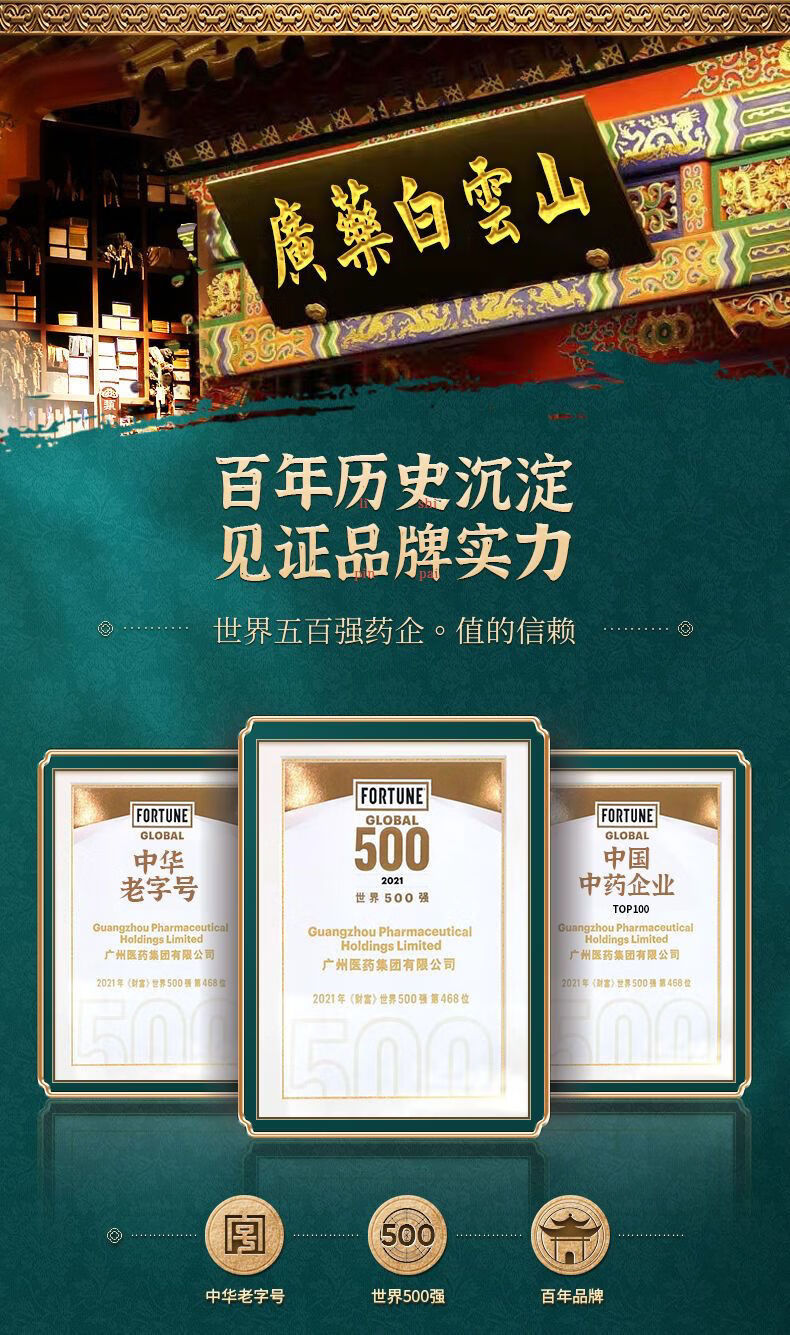 广药白云山祛痘膏淡化痘印草本茶树祛痘青春痘闭口粉刺抗痘祛痘凝胶女30g