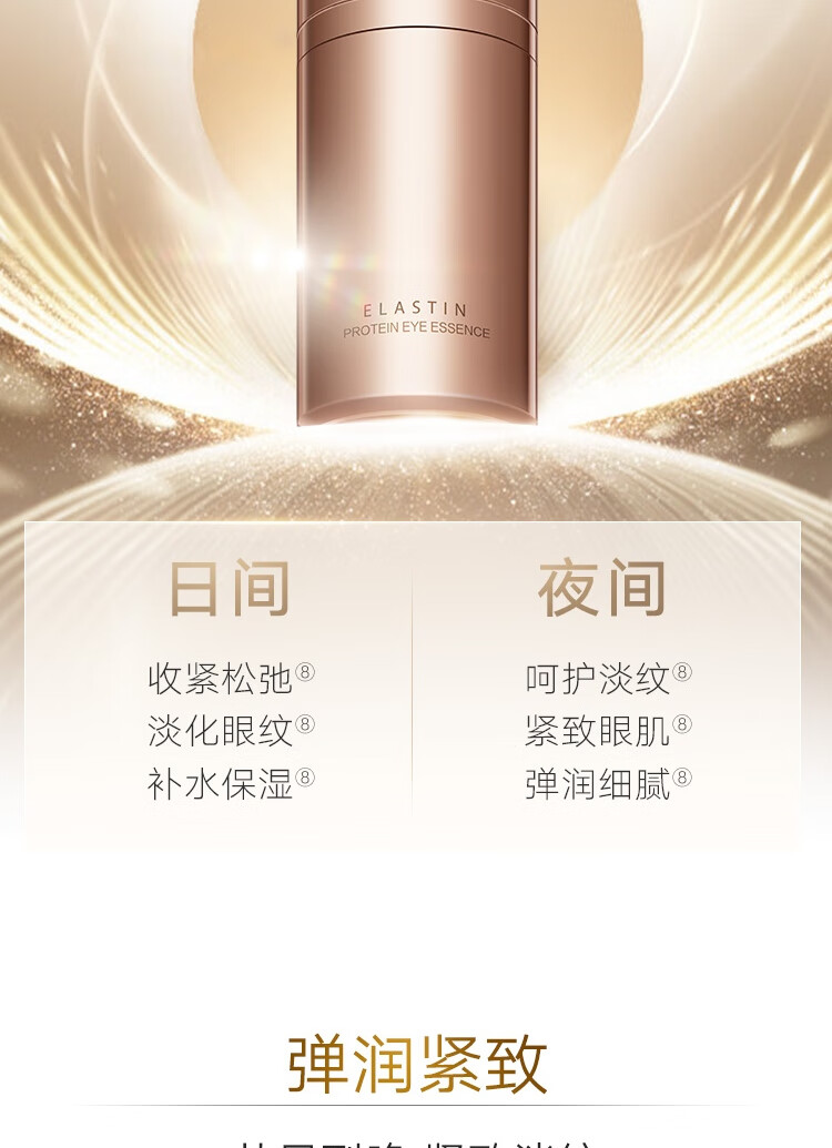 丸美眼霜 小弹瓶 弹力蛋白凝时紧致礼盒(眼霜20g+眼精华20ml)淡化细纹
