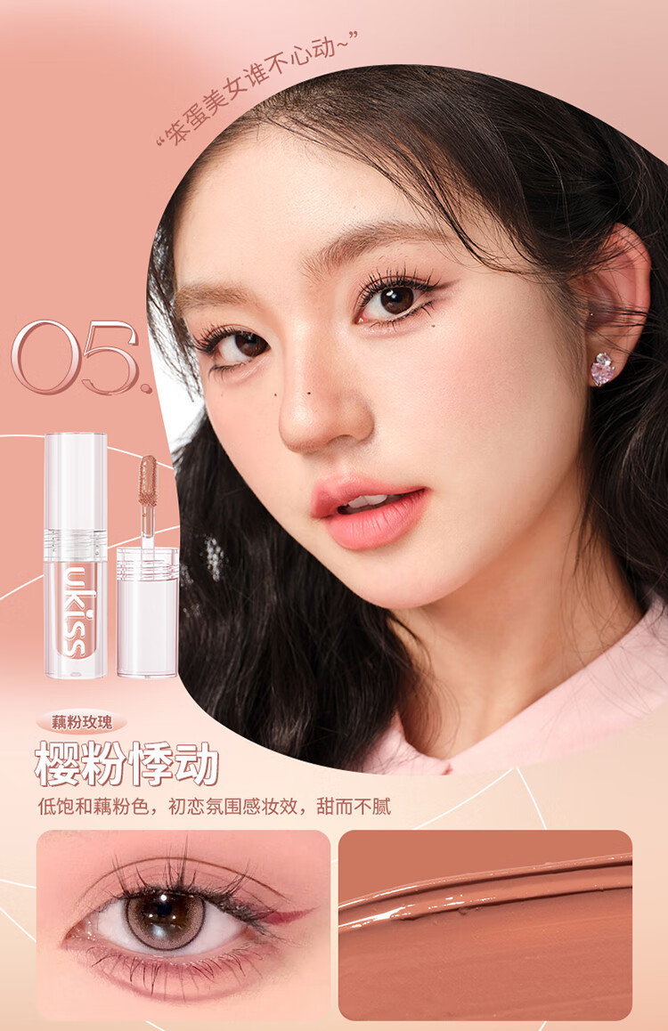 悠珂思（ukiss）液体眼影卧蚕哑光亮片碎钻#01垂眸星云1.5g（珠光款）