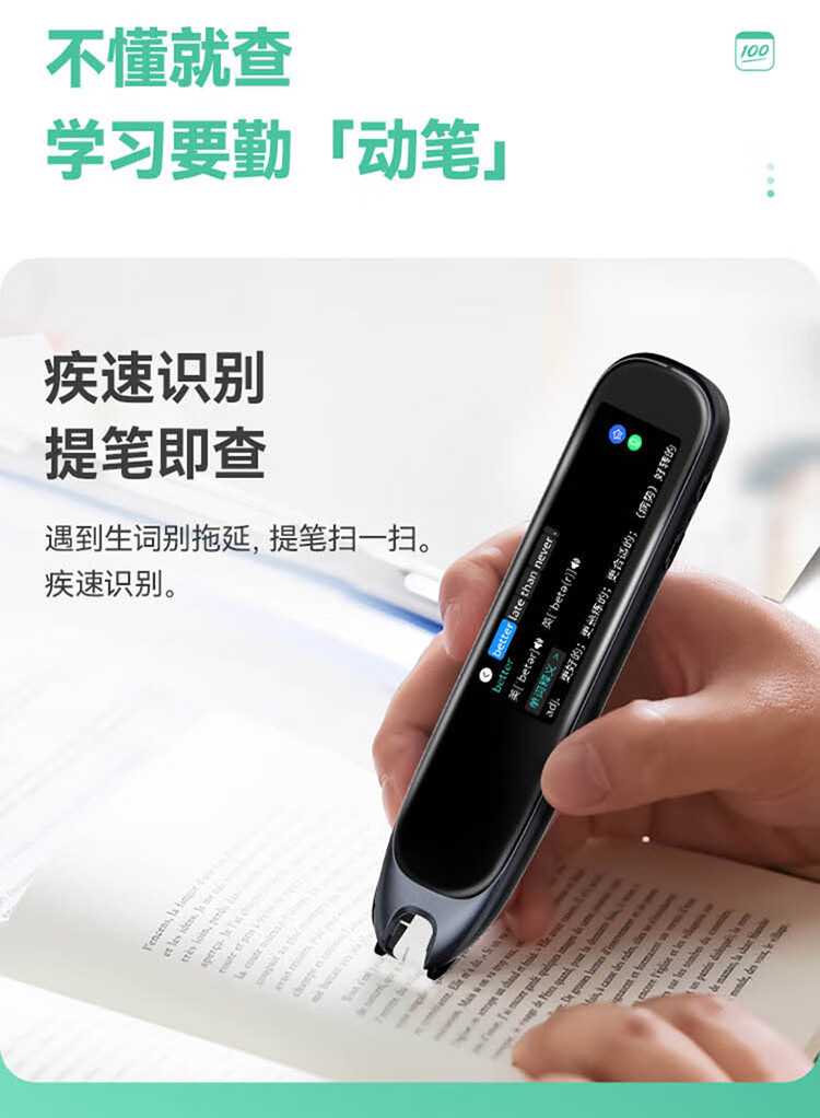 作业帮电子词典【同价双十一】 词典笔翻译笔英语点读笔 翻译机学习机电子词典 单词笔 2.99英寸牛津版