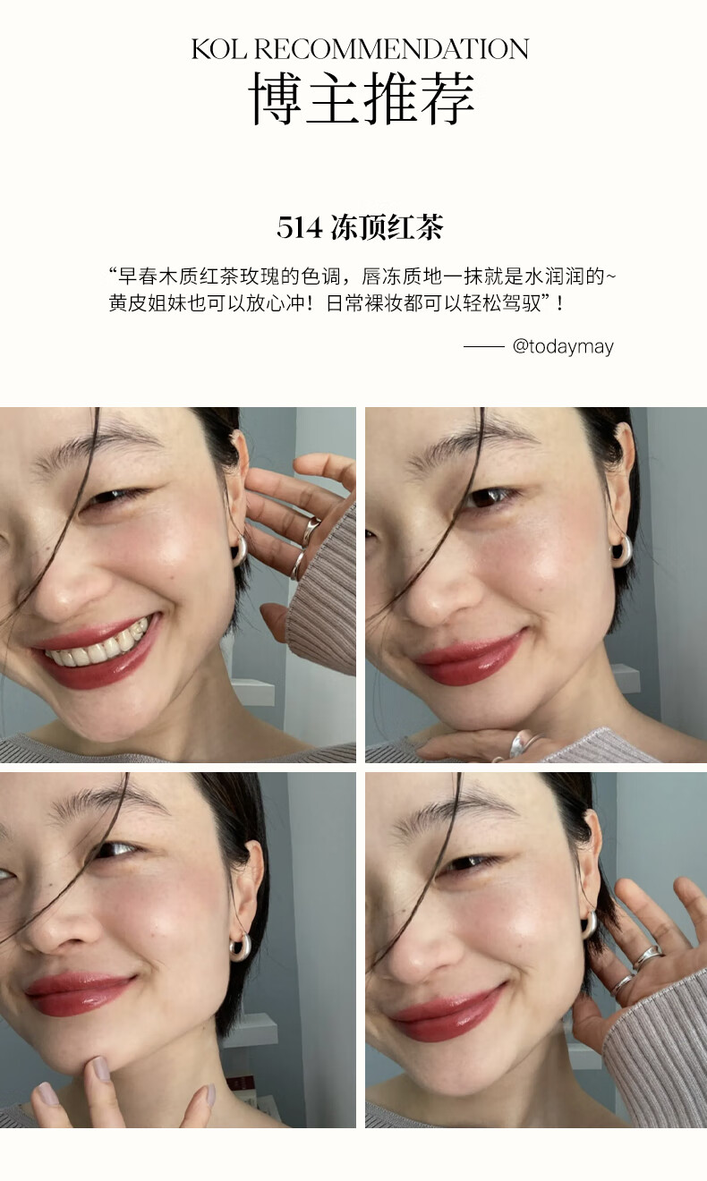 Joocyee酵色夏禅晶冻口红#512胡桃留声3g 唇冻情人节礼物送女友