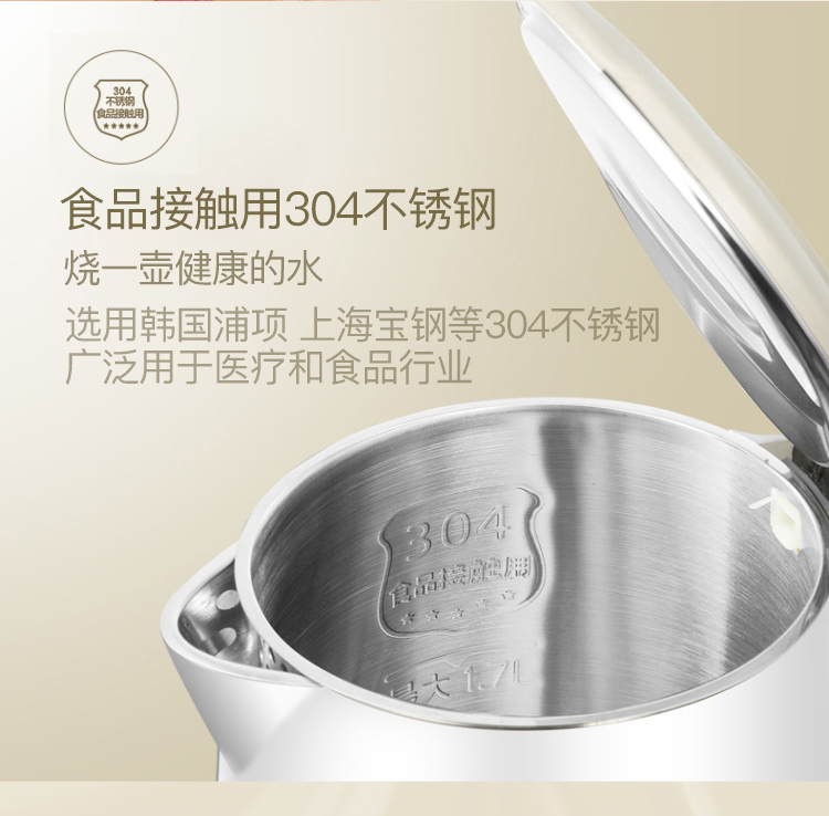 美的（Midea）电水壶热水壶电热水壶304不锈钢1.7L容...-京东